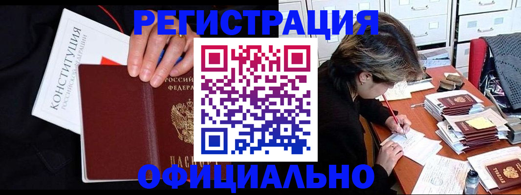 временная регистрация адрес в Улан-Удэ