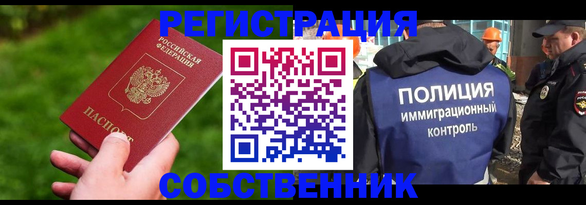 где прописаться в Улан-Удэ