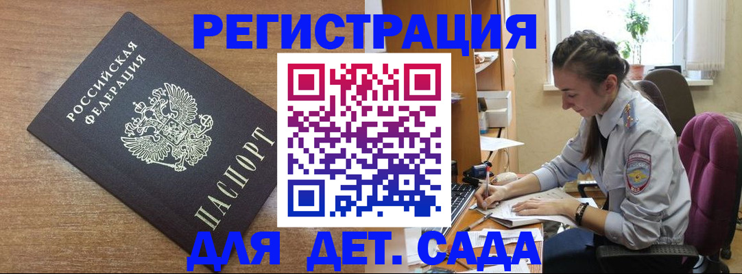 прописка поиск в Улан-Удэ