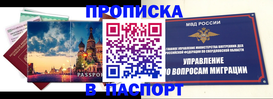 временная регистрация собственник в Улан-Удэ